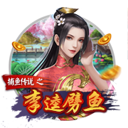 富贵子果的吃法